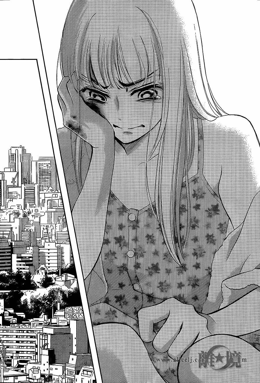 Hope Chapter 16 - 27