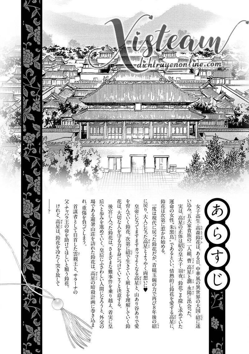 Thiên Mệnh Chi Luyến Chapter 46 - 3