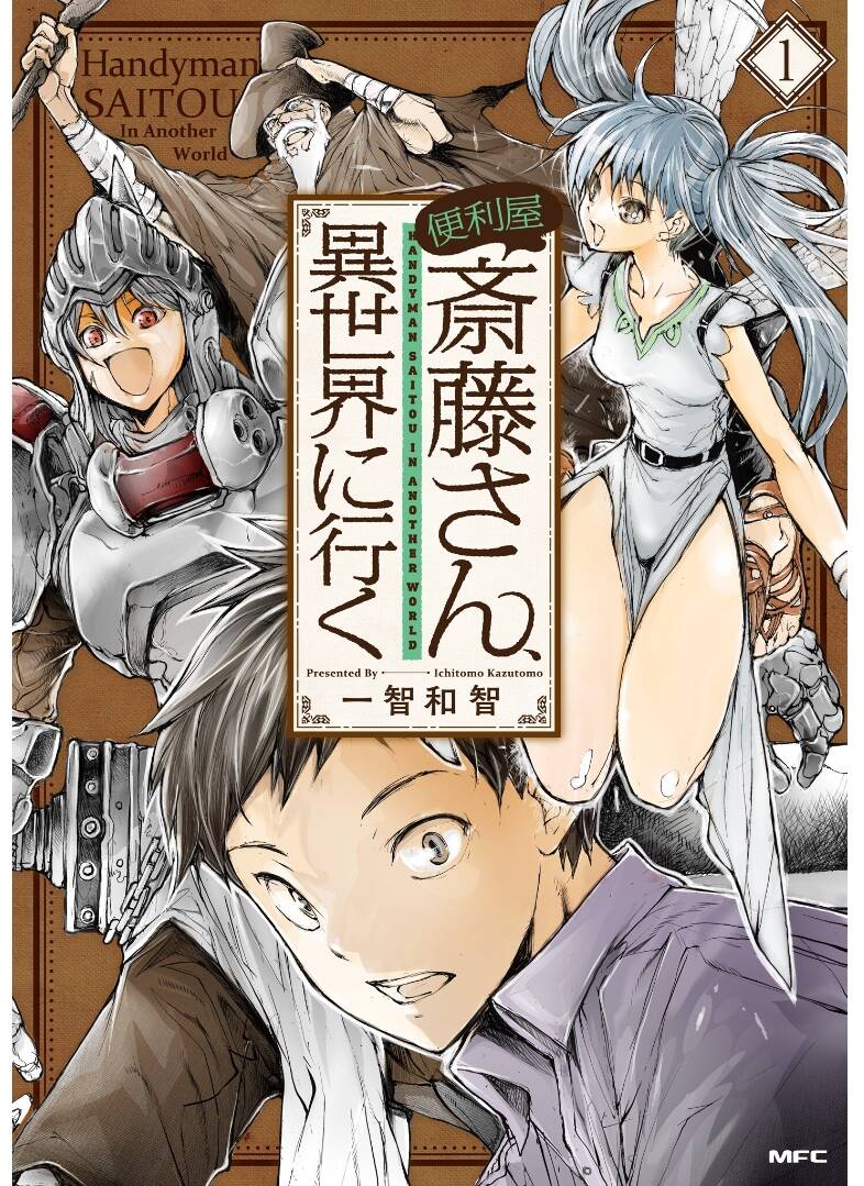 Handyman Saitou In Another World Chapter 49 - 7