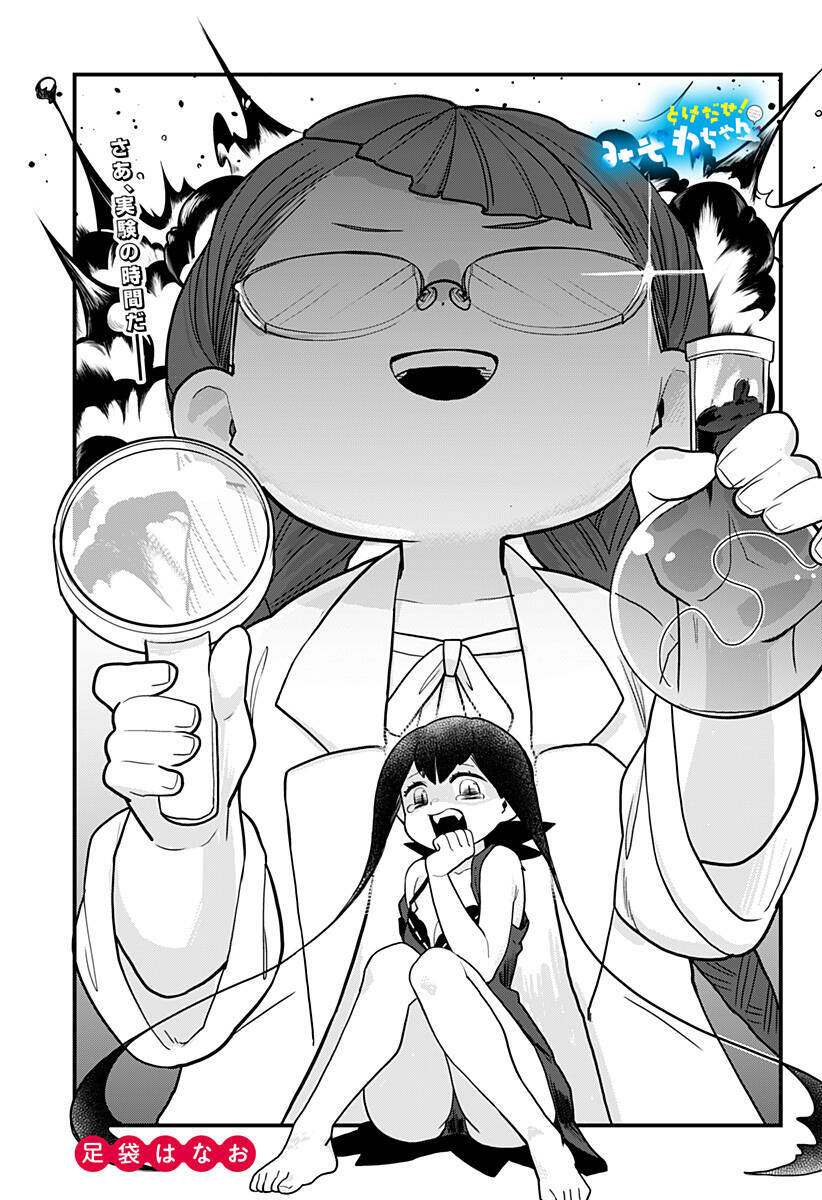 Tuyết Nữ Mizore Chapter 15 - 1