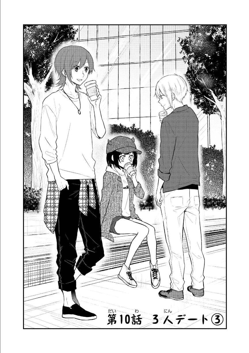 Houfuku Kanojo To Koukatsu Kareshi Chapter 10 - 2