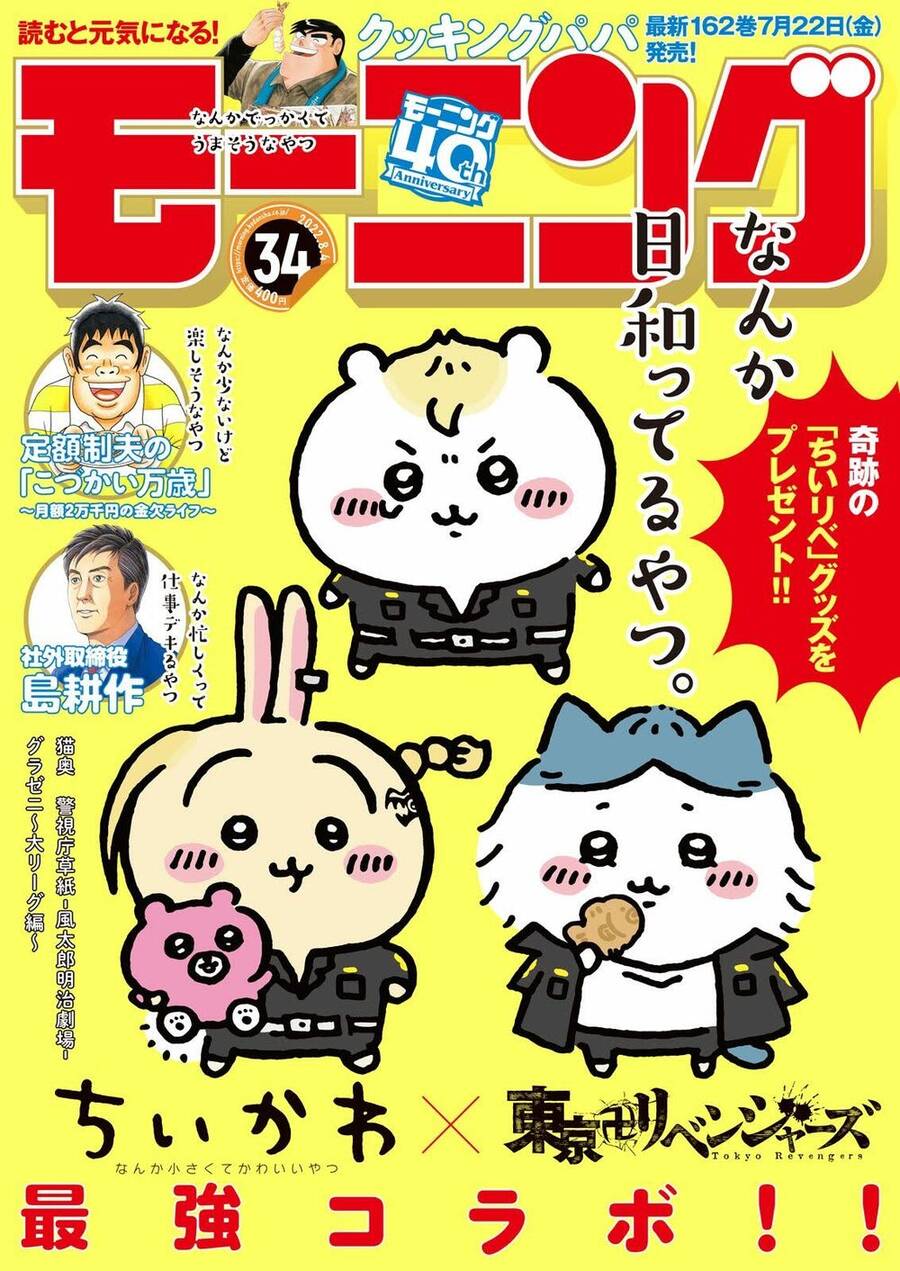 Kịch Trường Của Takemichi Chapter 263 - 3