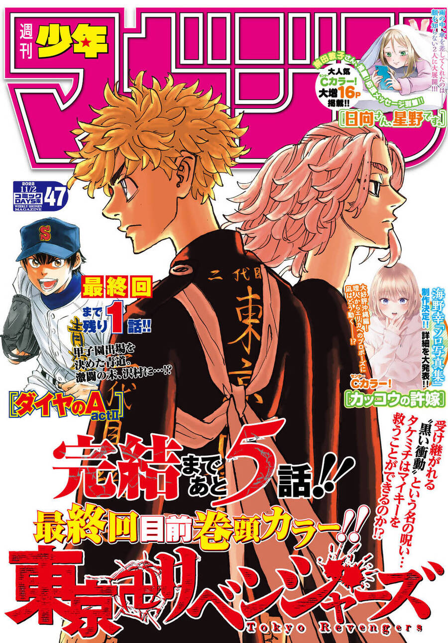 Kịch Trường Của Takemichi Chapter 274 - 3