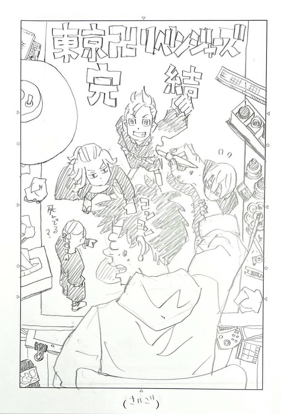 Kịch Trường Của Takemichi Chapter 278 - 33