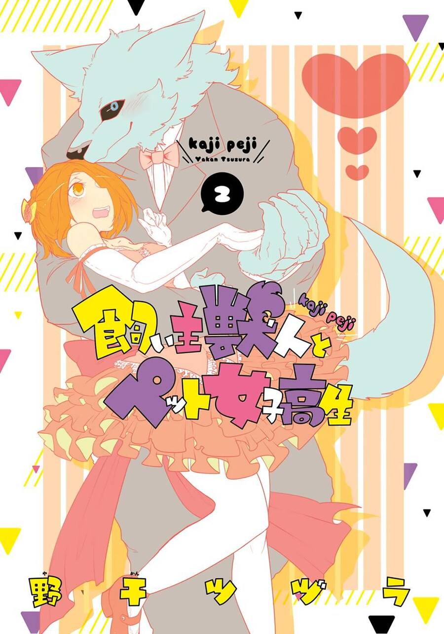 Kainushi Juujin To Pet Joshikousei Chapter 9 - 3