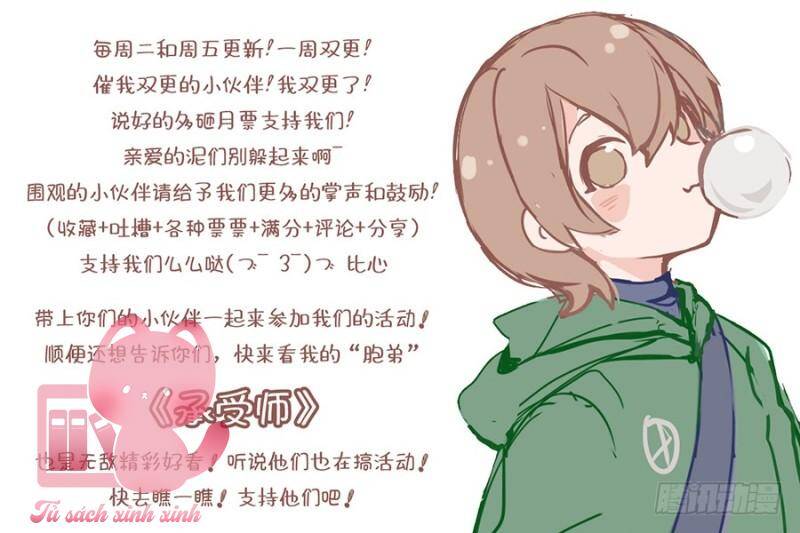 Luyến Ái 1/2 Chapter 33 - 17