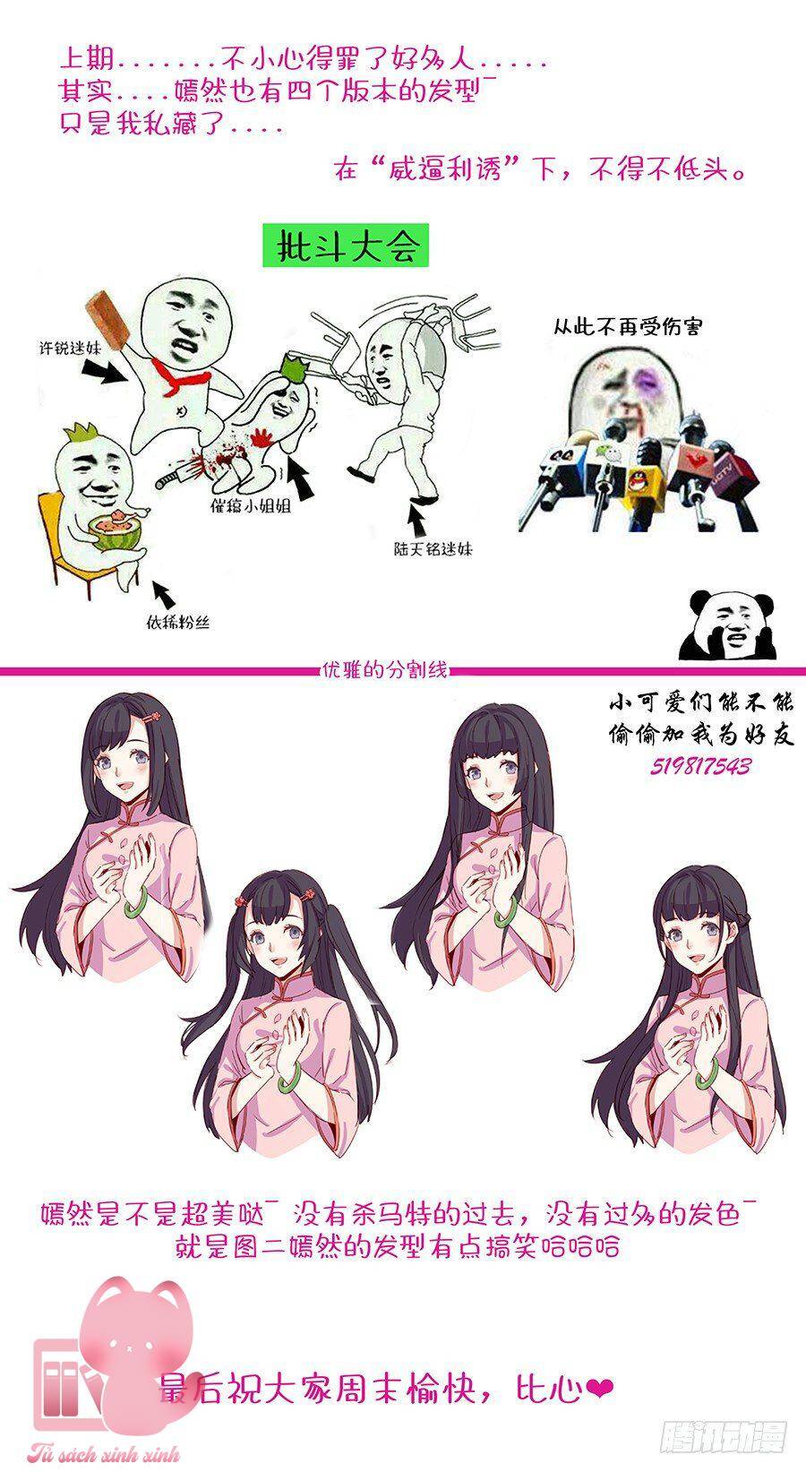 Luyến Ái 1/2 Chapter 39 - 17