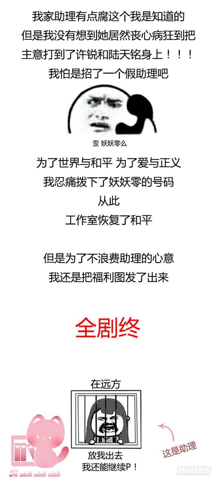 Luyến Ái 1/2 Chapter 53 - 14