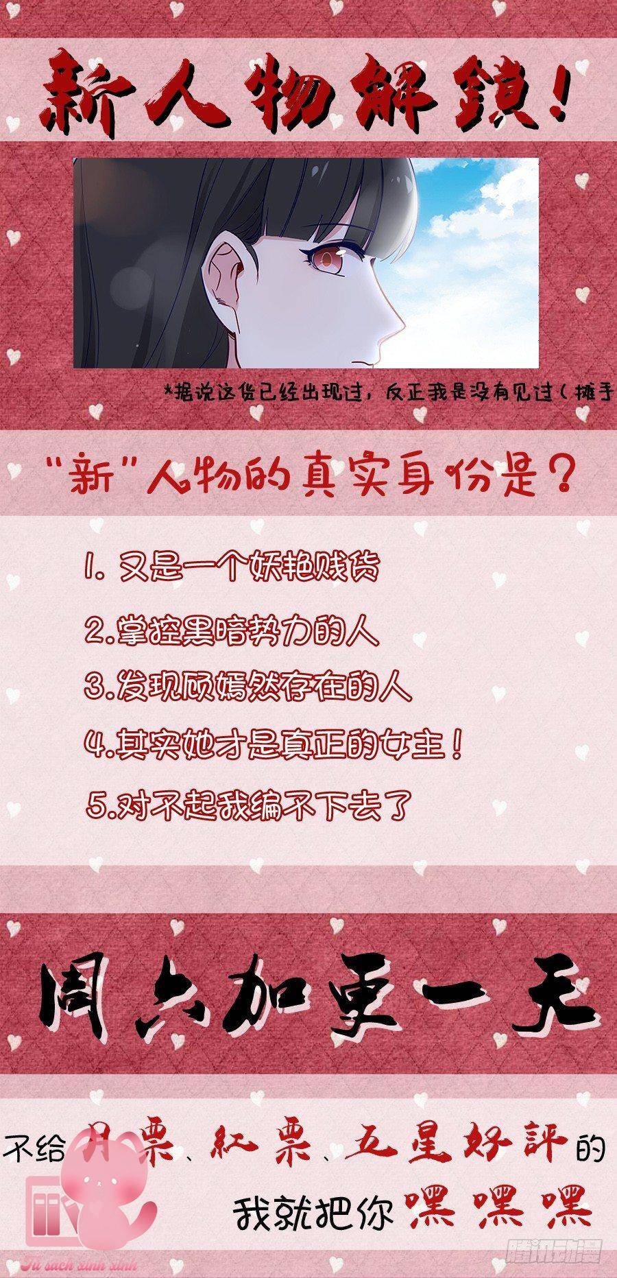 Luyến Ái 1/2 Chapter 57 - 13