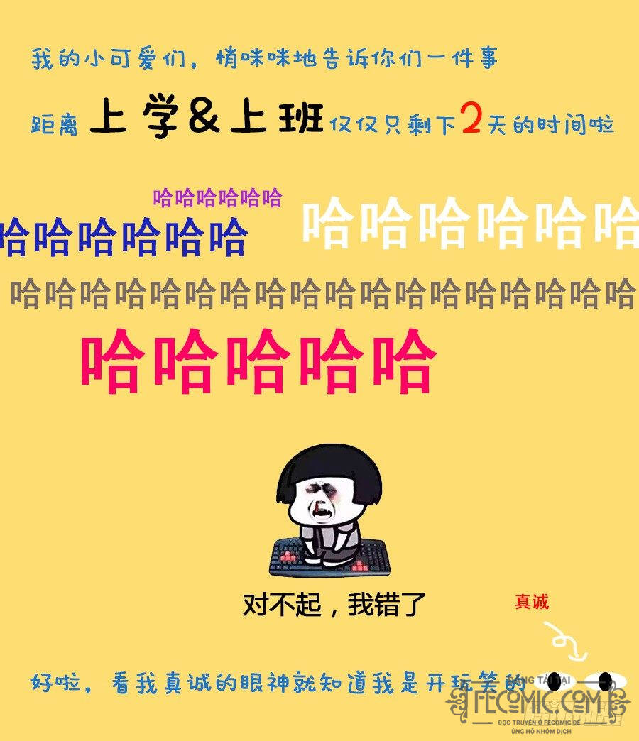 Luyến Ái 1/2 Chapter 58 - 12