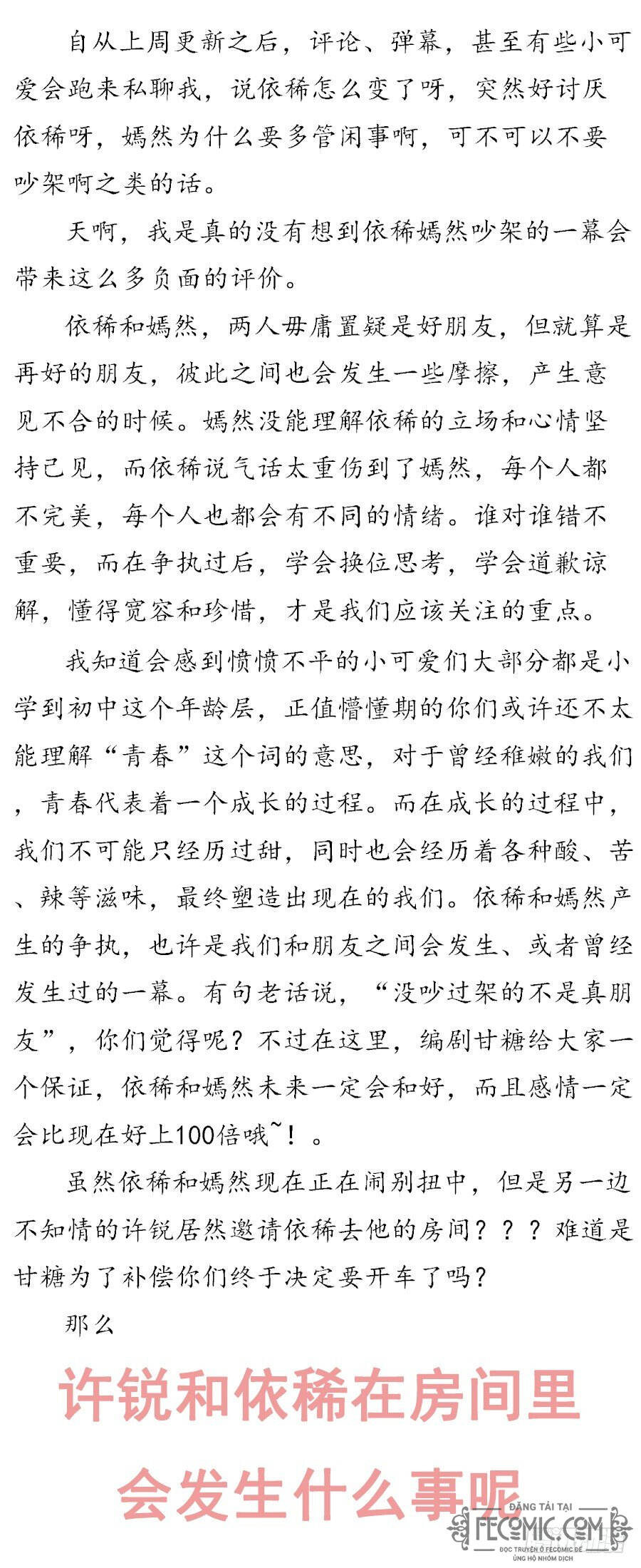 Luyến Ái 1/2 Chapter 61 - 12