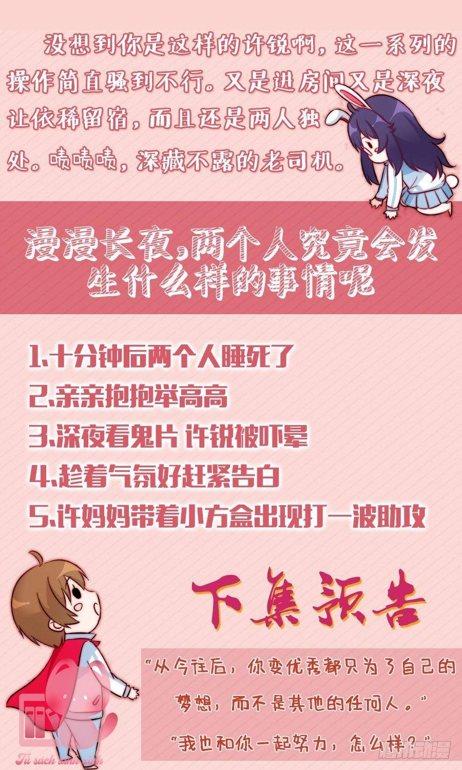 Luyến Ái 1/2 Chapter 62 - 20