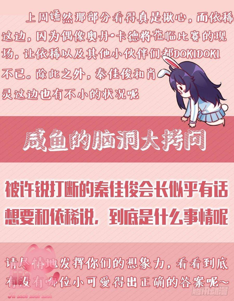 Luyến Ái 1/2 Chapter 67 - 13