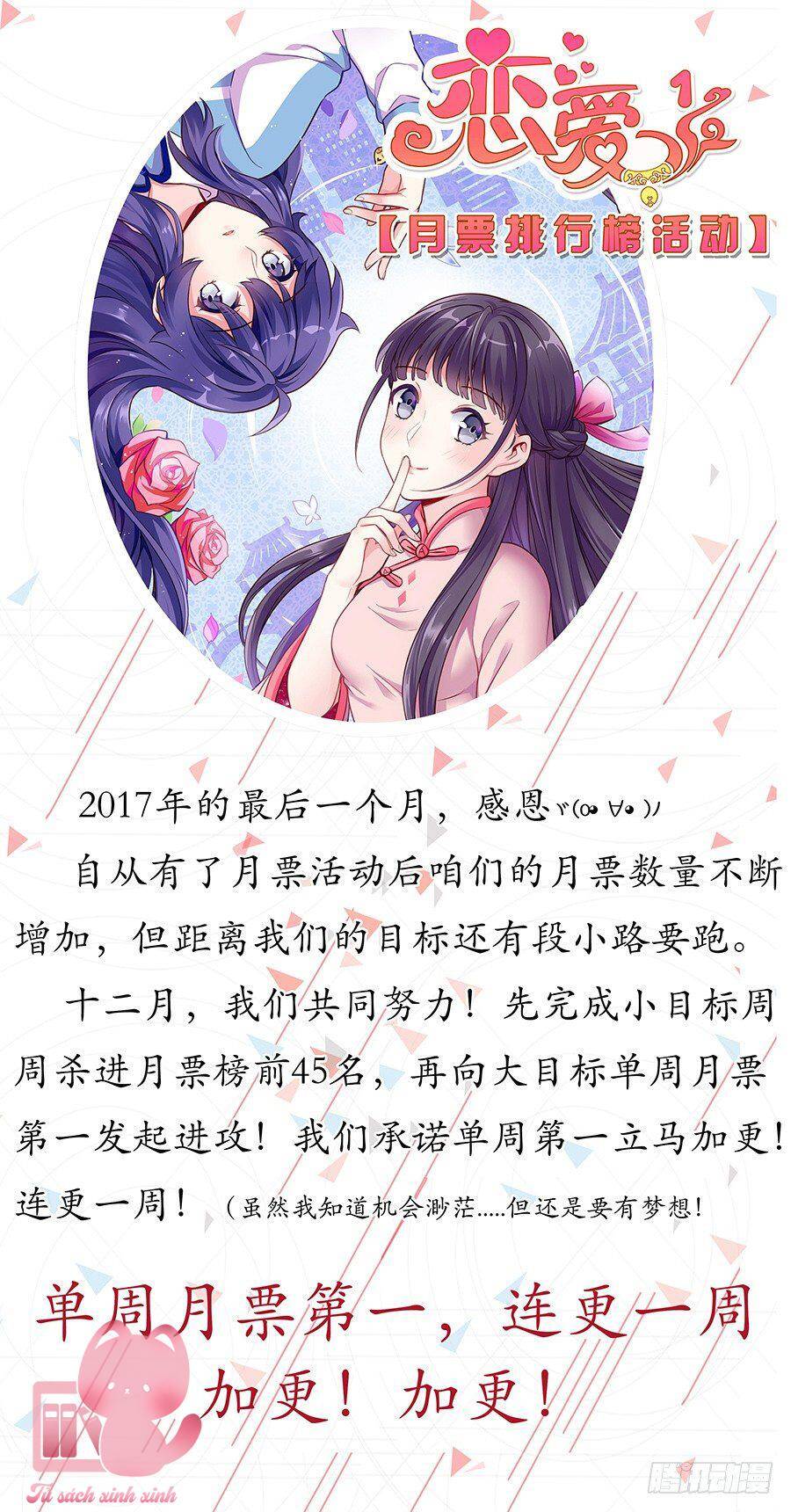 Luyến Ái 1/2 Chapter 70 - 14