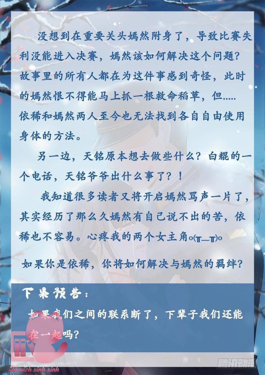 Luyến Ái 1/2 Chapter 72 - 12
