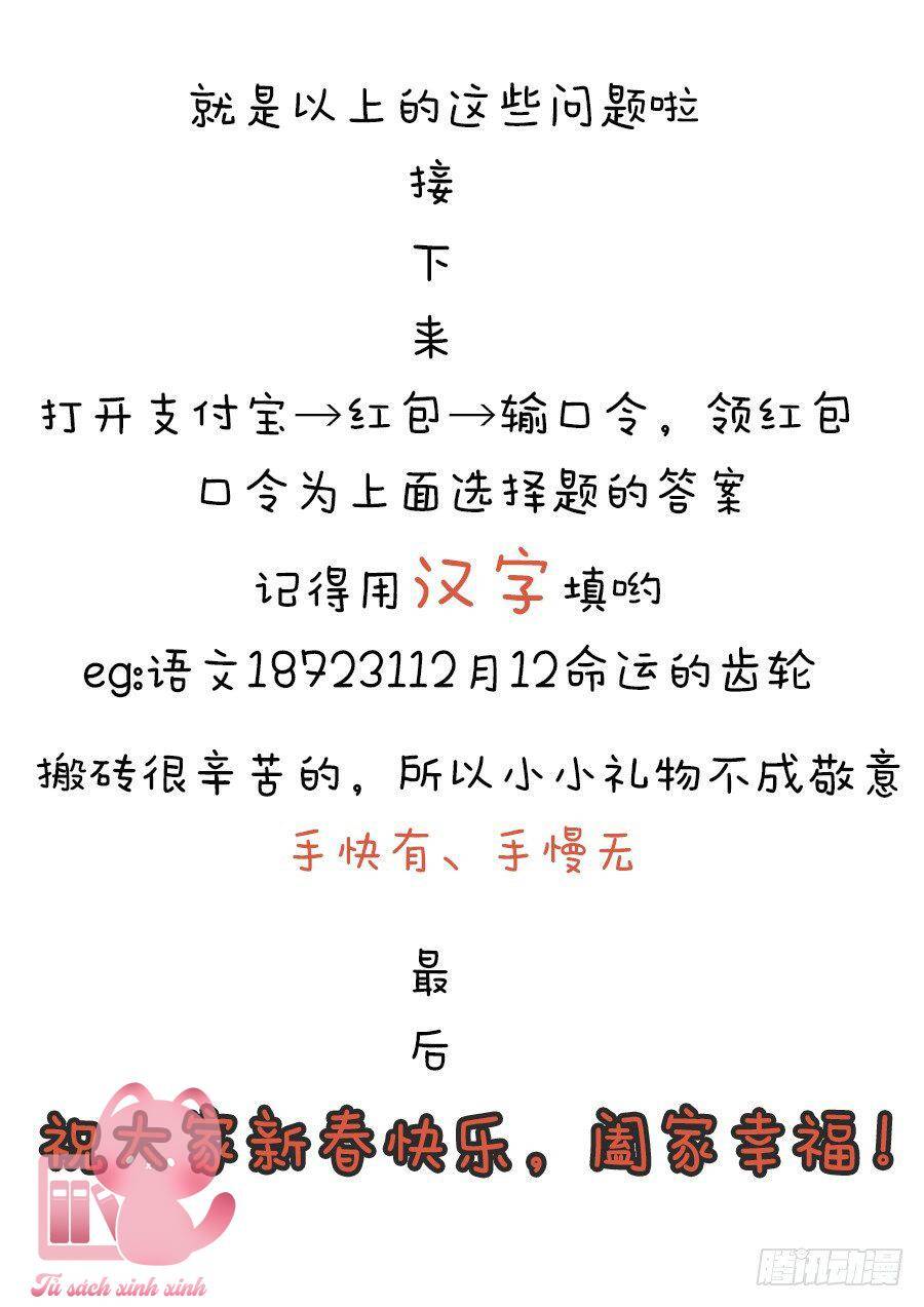 Luyến Ái 1/2 Chapter 77 - 20