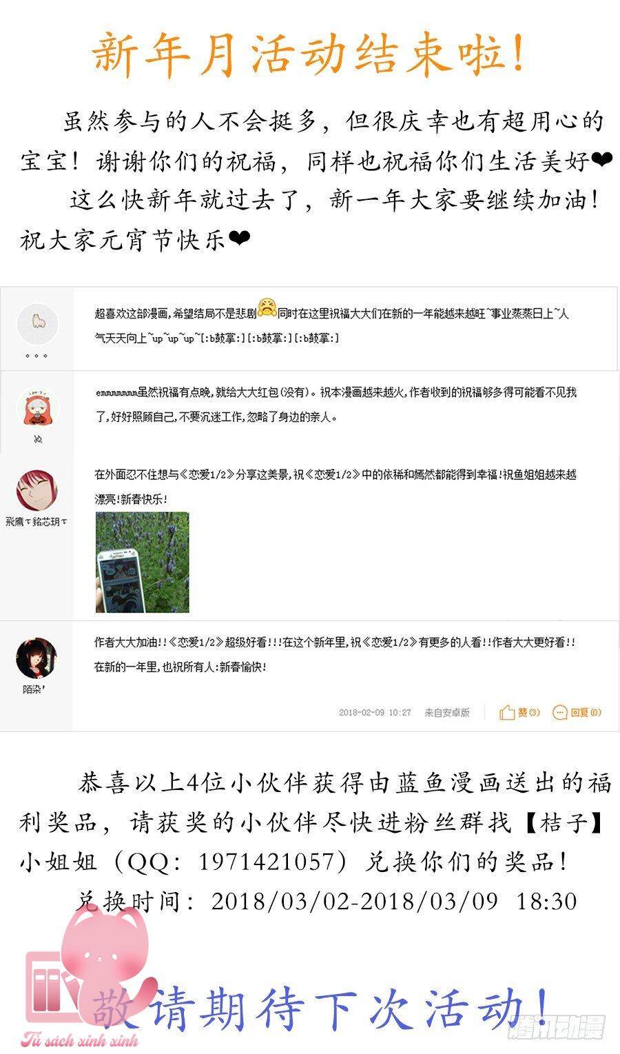 Luyến Ái 1/2 Chapter 79 - 11