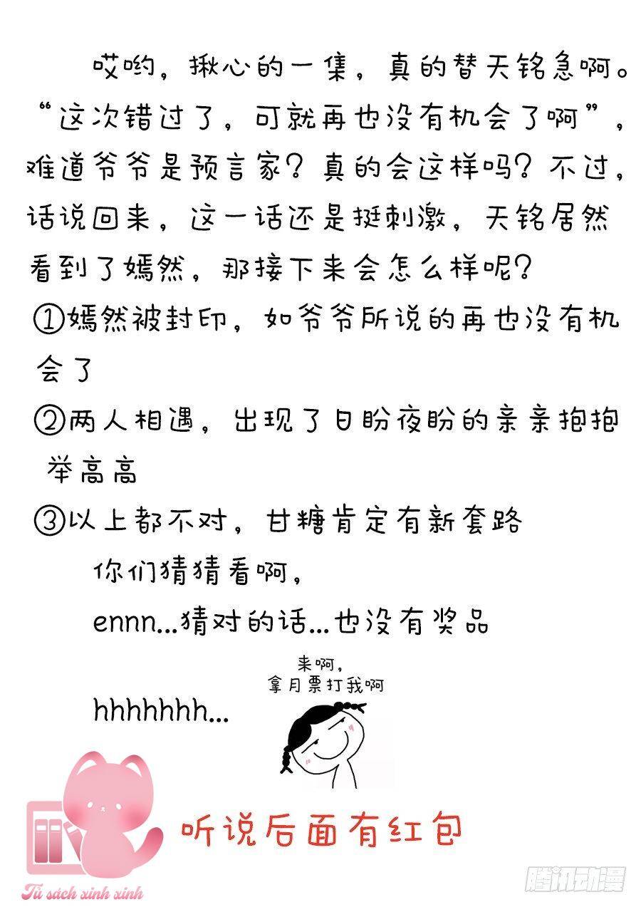 Luyến Ái 1/2 Chapter 79 - 12