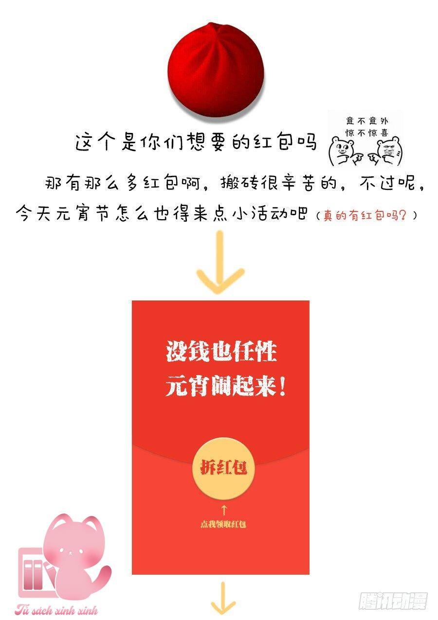 Luyến Ái 1/2 Chapter 79 - 13