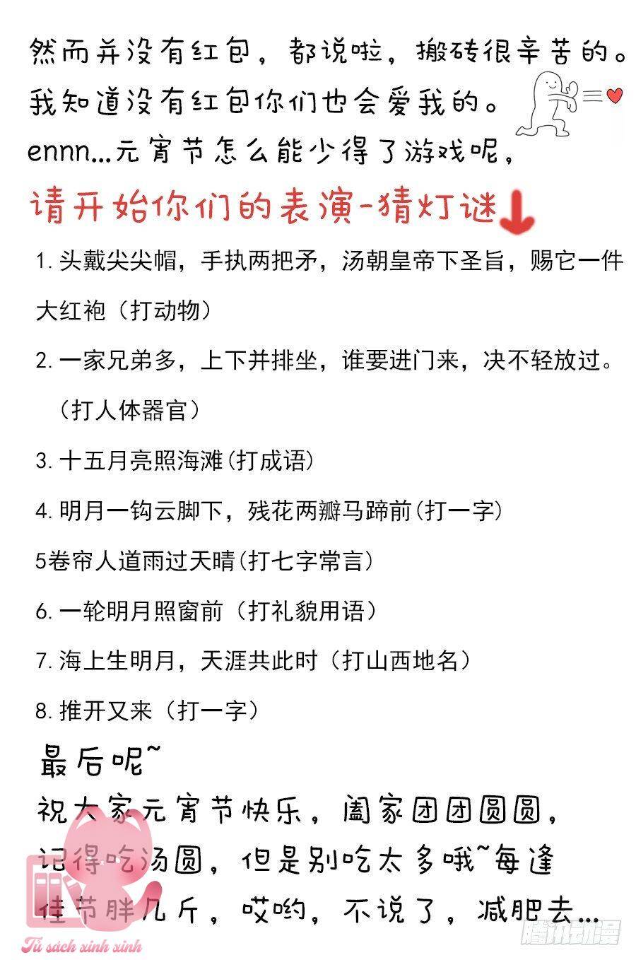 Luyến Ái 1/2 Chapter 79 - 14