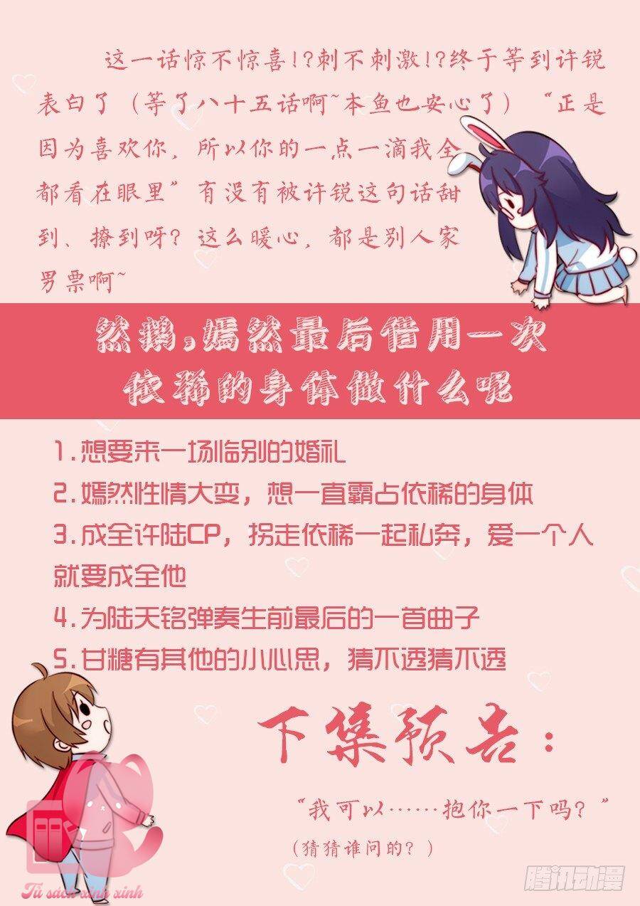 Luyến Ái 1/2 Chapter 85 - 14