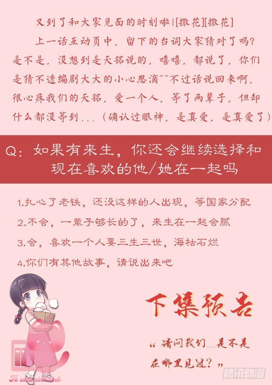 Luyến Ái 1/2 Chapter 86 - 17