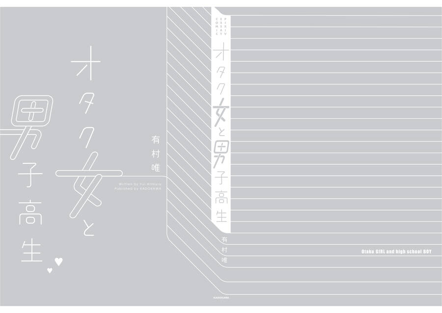 Wotaku Girl And High School Boy Chapter 33 - 22