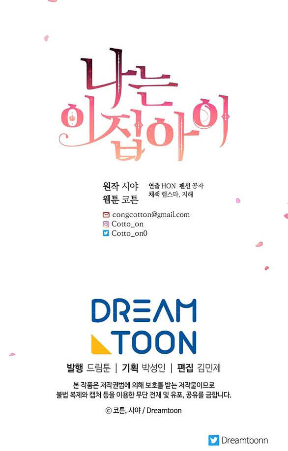 Tôi Là Tiểu Thư Của Gia Đình Này Chapter 150.1 - 69