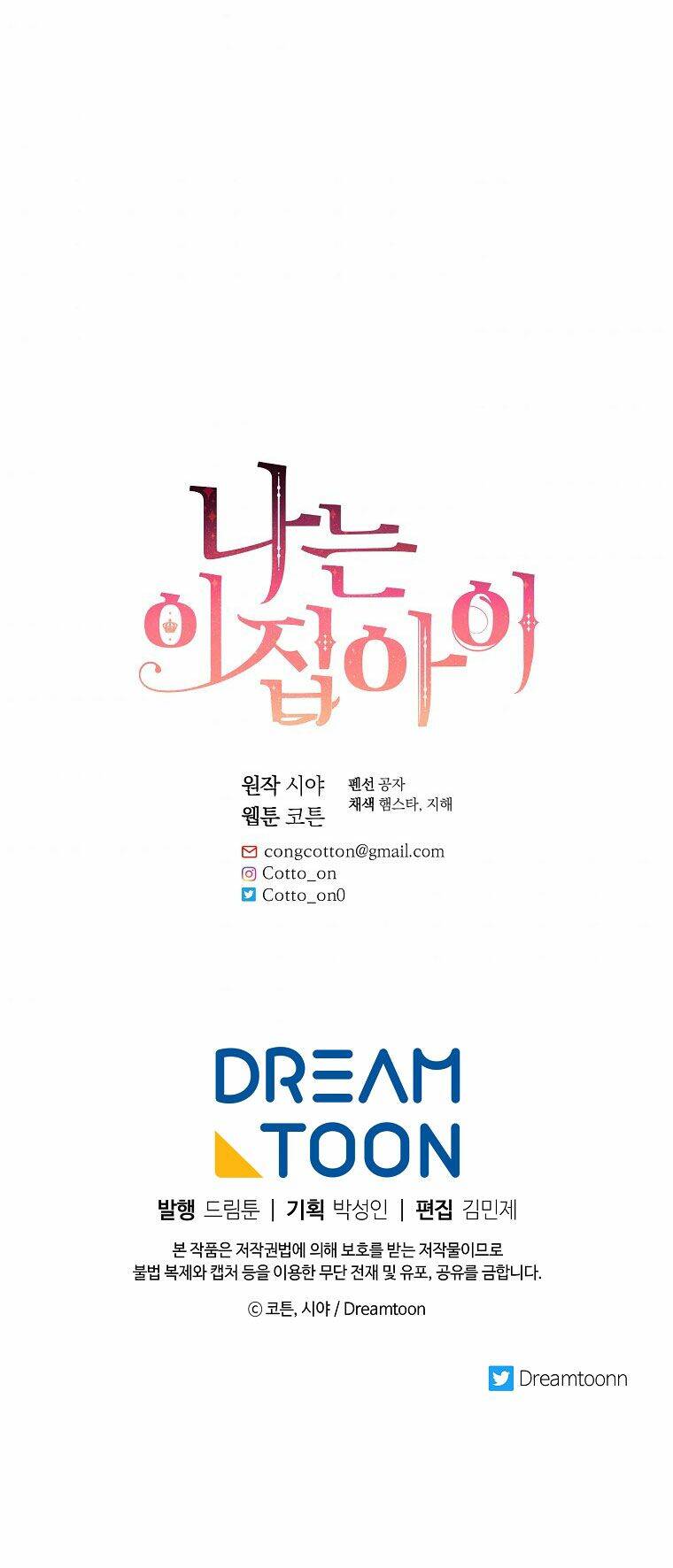 Tôi Là Tiểu Thư Của Gia Đình Này Chapter 150.4 - 85