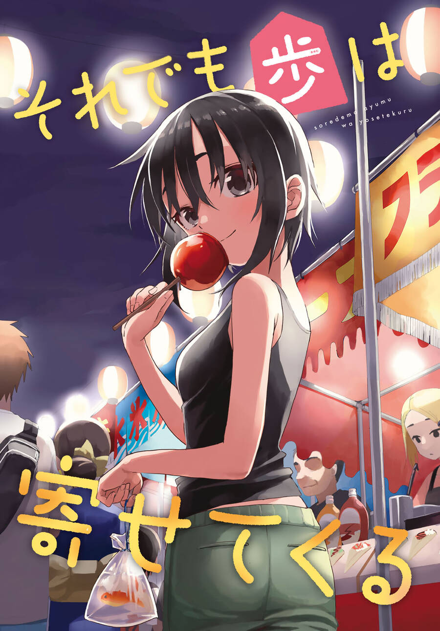 Soredemo Ayumu Wa Yosetekuru Chapter 161 - 2
