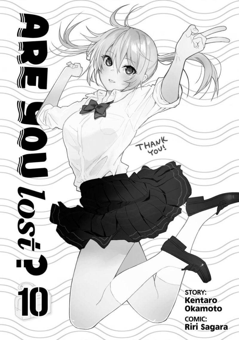 Sounan Desu Ka? Chapter 116 - 3