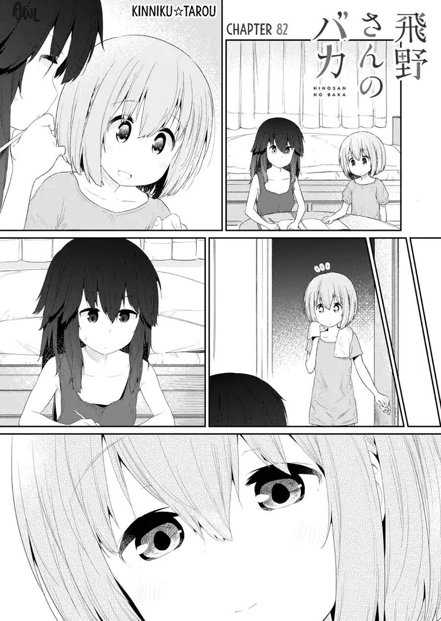 Hino-San No Baka Chapter 82 - 1