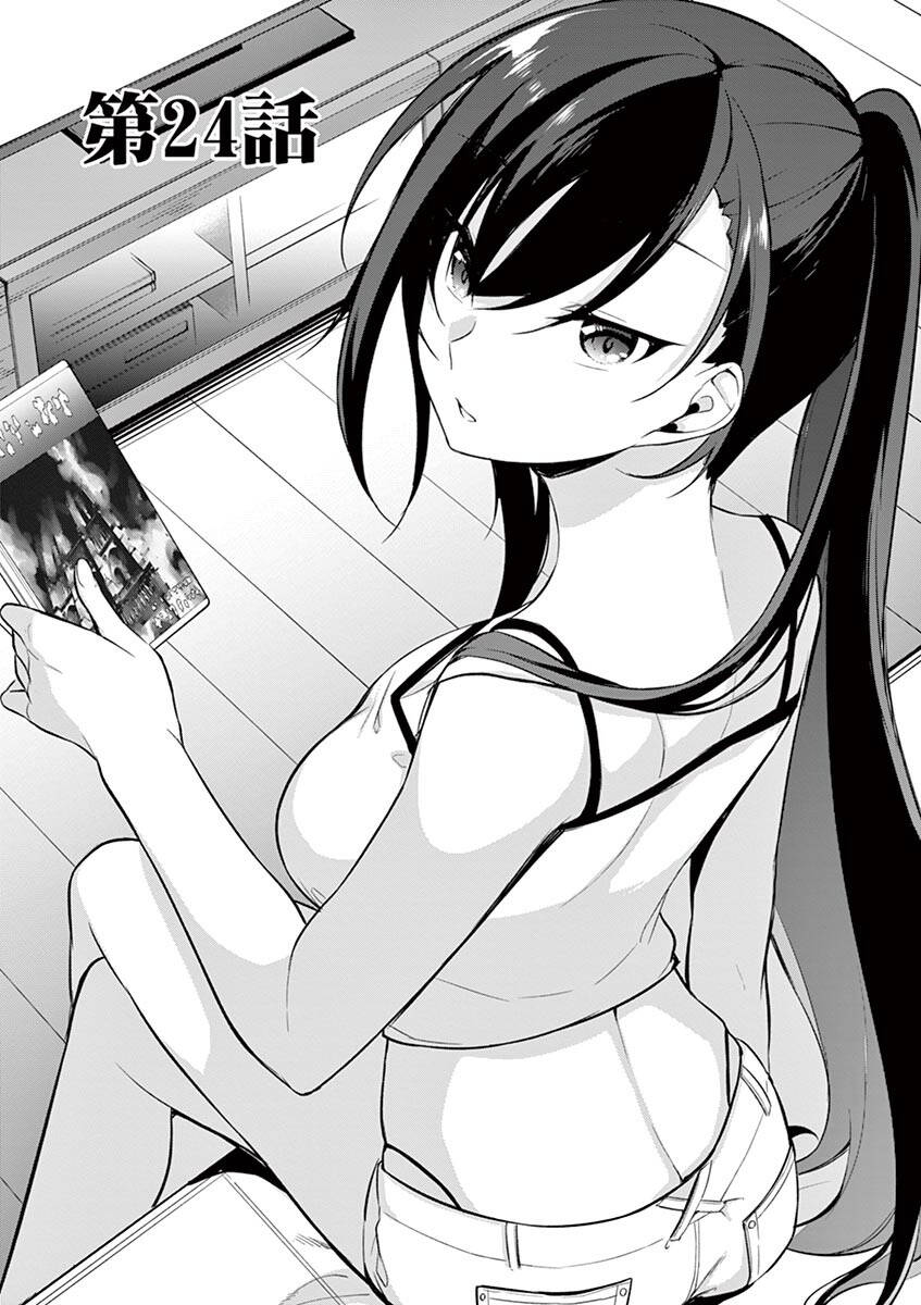 Jubunnoichi No Hanayome Chapter 24 - 5