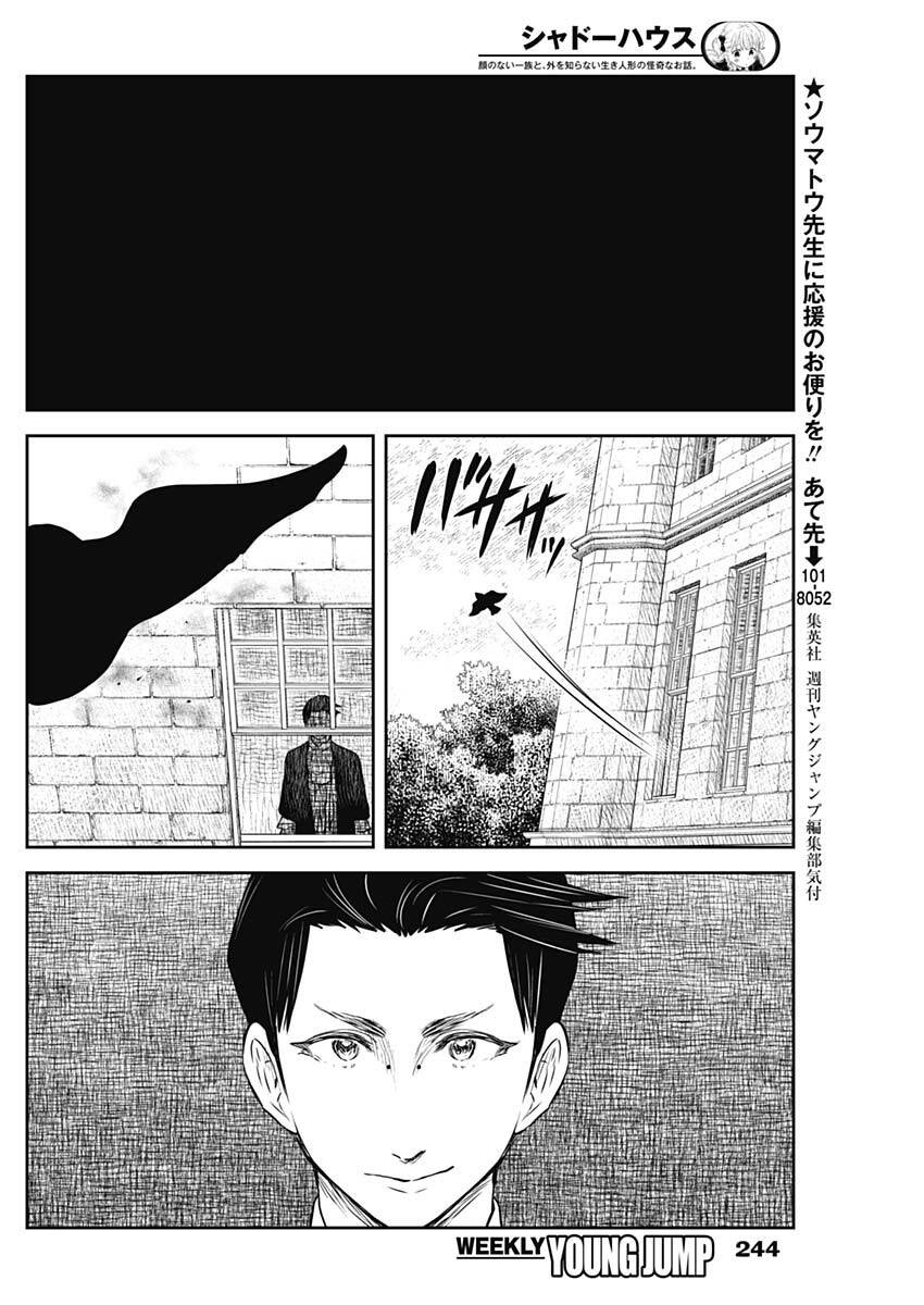 Gia Đình Của Những Chiếc Bóng Chapter 149 - 7