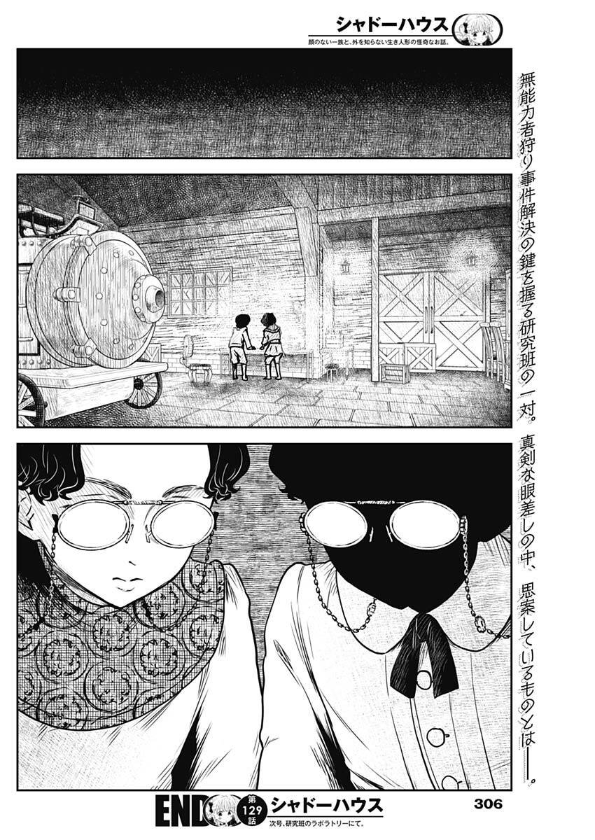 Gia Đình Của Những Chiếc Bóng Chapter 129 - 15