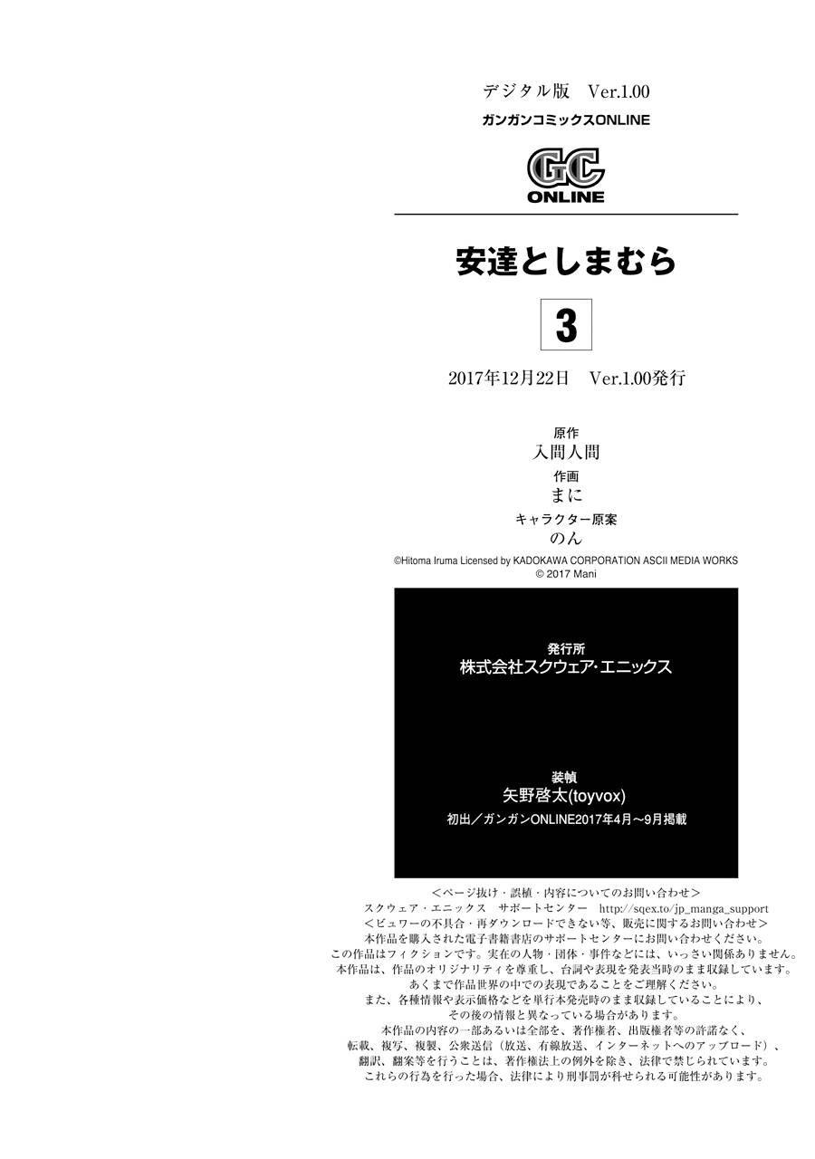Adachi To Shimamura Chapter 18 - 20