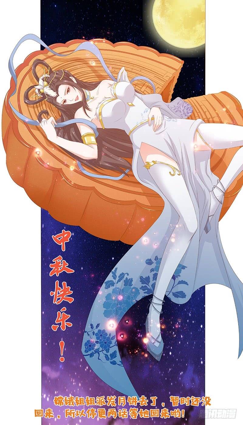 Luôn Có Thần Tiên Muốn Hãm Hại Ta Chapter 113 - 37