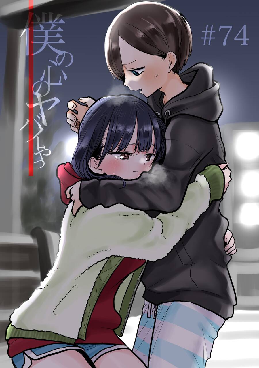 Boku No Kokoro Yabai Yatsu Chapter 74 - 2