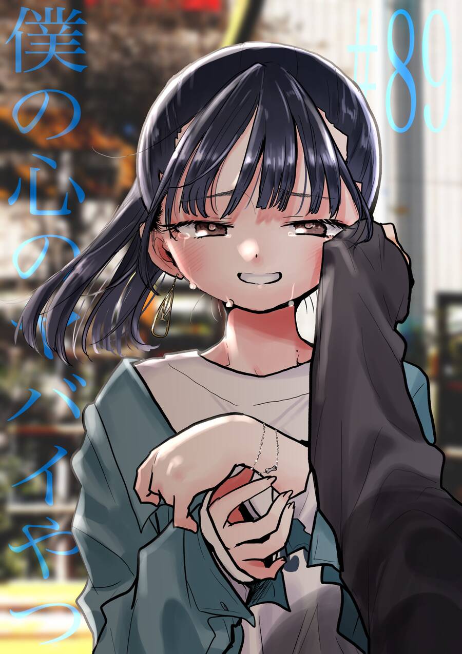 Boku No Kokoro Yabai Yatsu Chapter 89 - 1