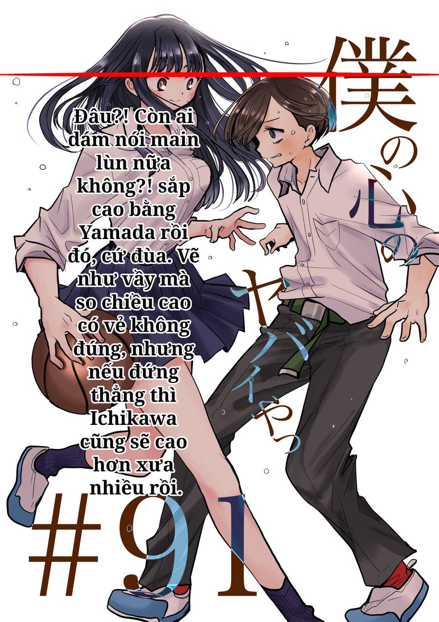 Boku No Kokoro Yabai Yatsu Chapter 91 - 17