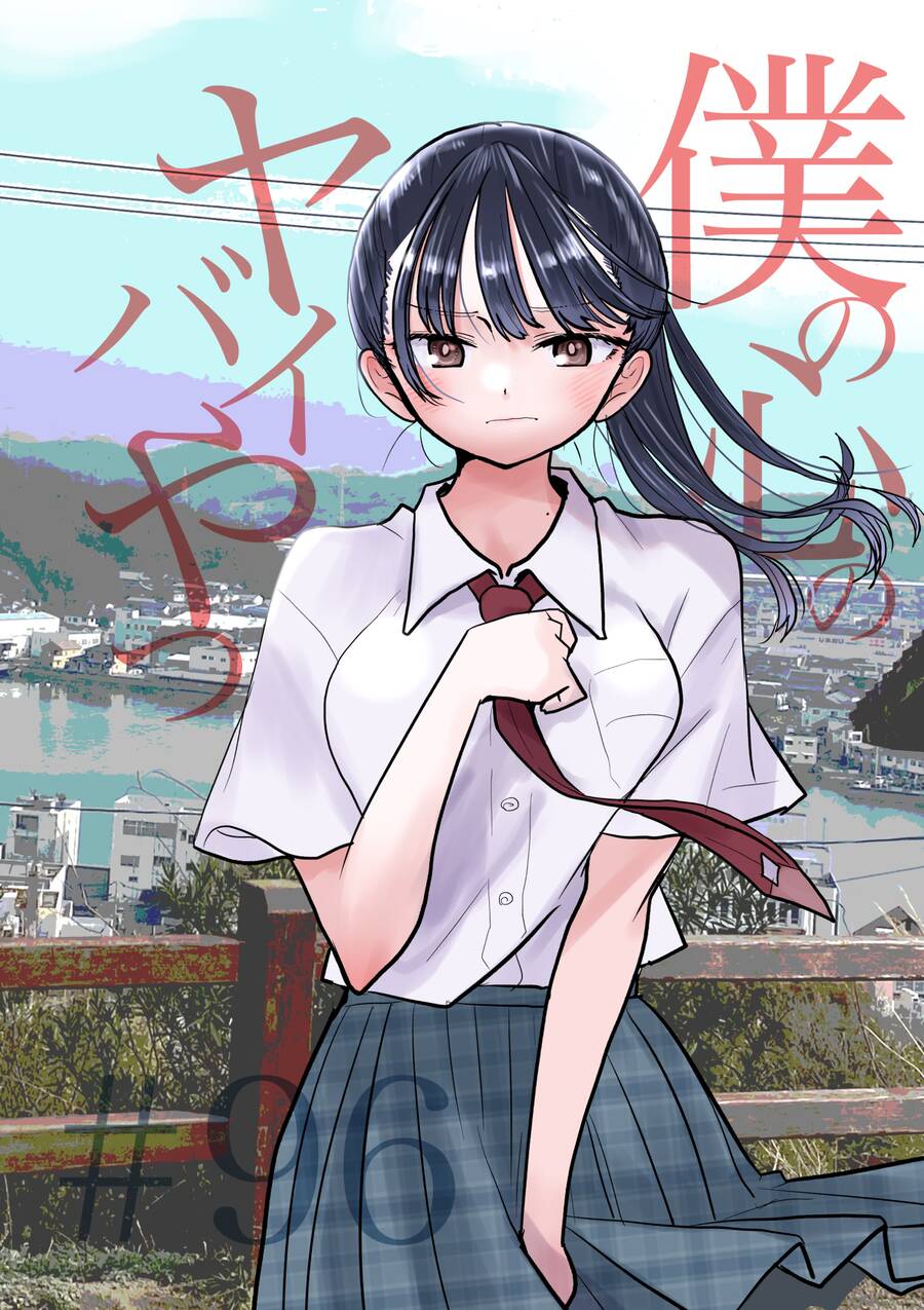 Boku No Kokoro Yabai Yatsu Chapter 96 - 1