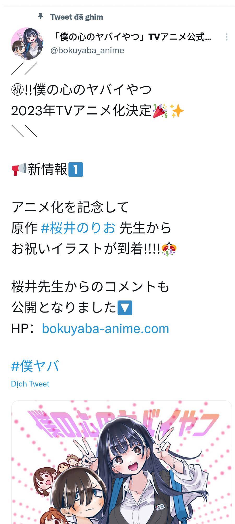 Boku No Kokoro Yabai Yatsu Chapter 67 - 18