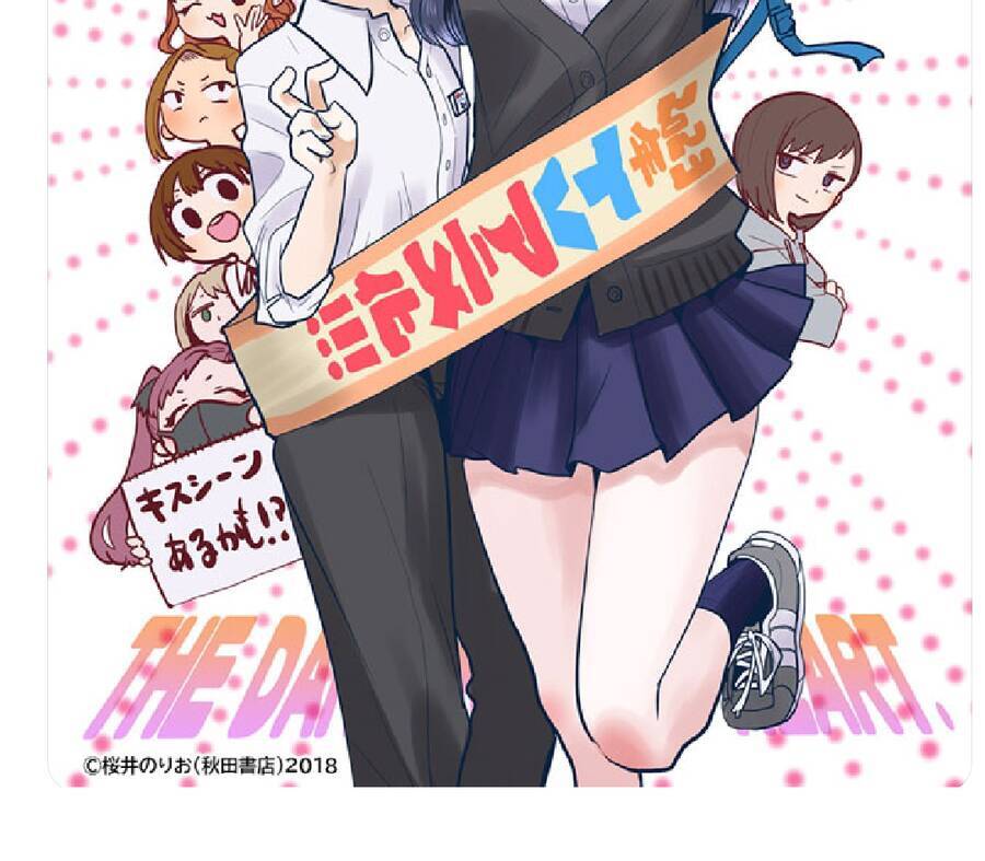 Boku No Kokoro Yabai Yatsu Chapter 67 - 19