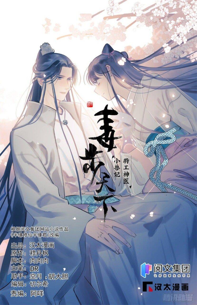 Độc Bộ Thiên Hạ: Đặc Công Thần Y Chapter 414 - 1