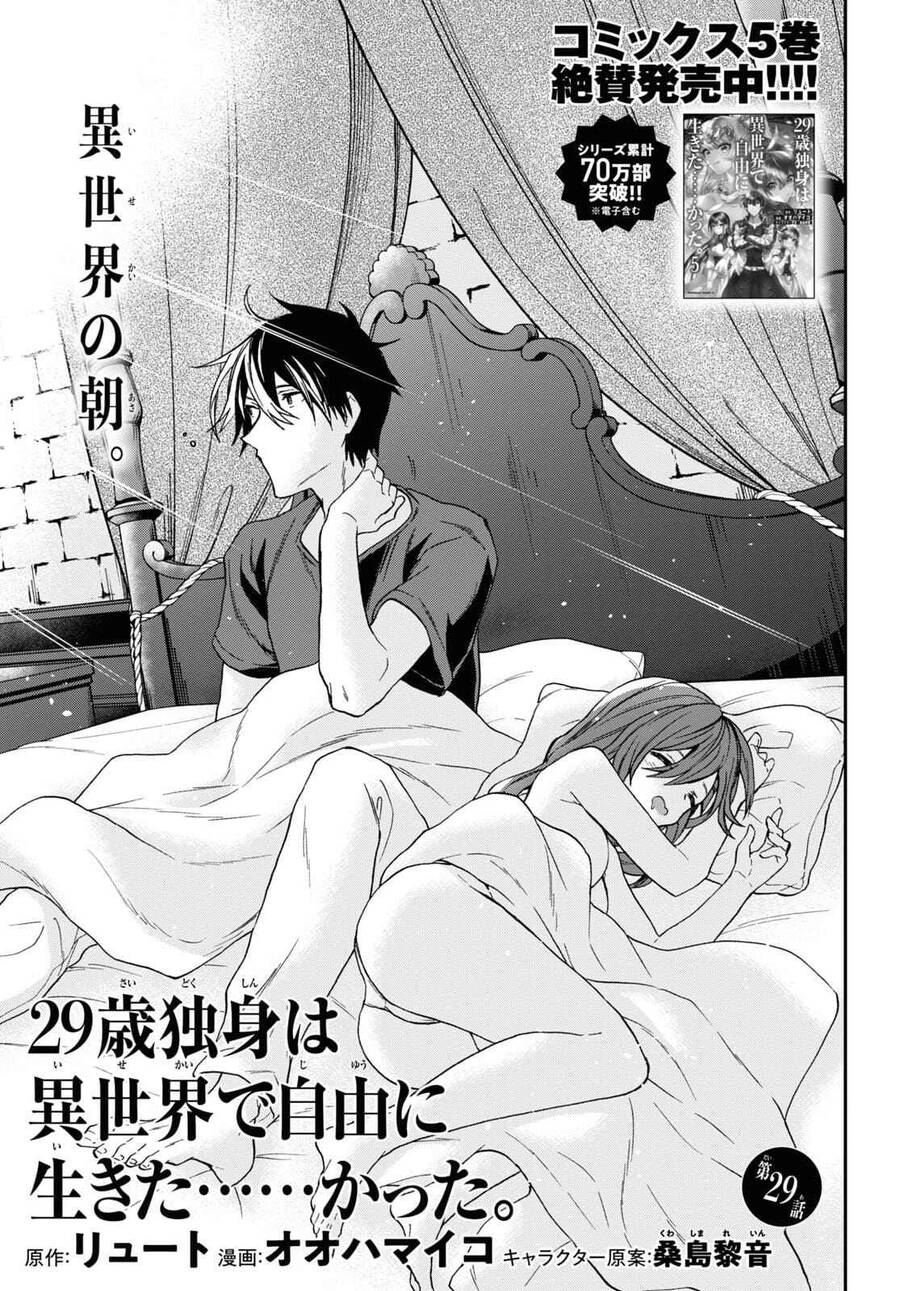 Thanh Niên 29 Xuân Chuyển Sinh Tới Dị Giới Chapter 29 - 2