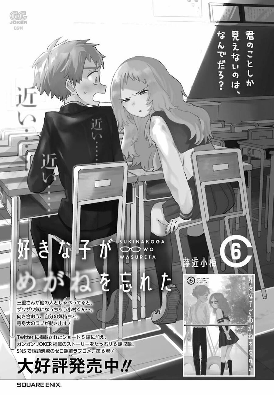 Cô Bạn Gái Mà Mình Thích Lại Quên Mang Kính Mất Rồi Chapter 77 - 19
