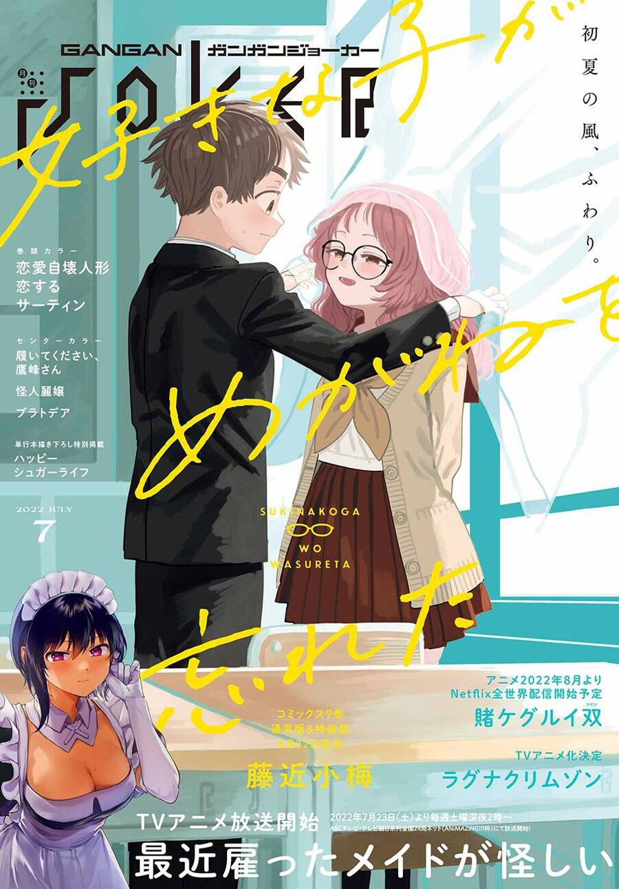 Cô Bạn Gái Mà Mình Thích Lại Quên Mang Kính Mất Rồi Chapter 92 - 2