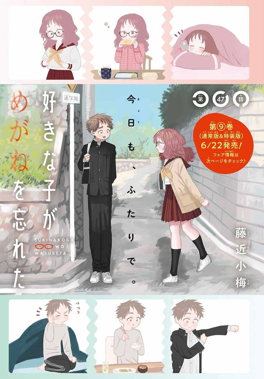 Cô Bạn Gái Mà Mình Thích Lại Quên Mang Kính Mất Rồi Chapter 92 - 3