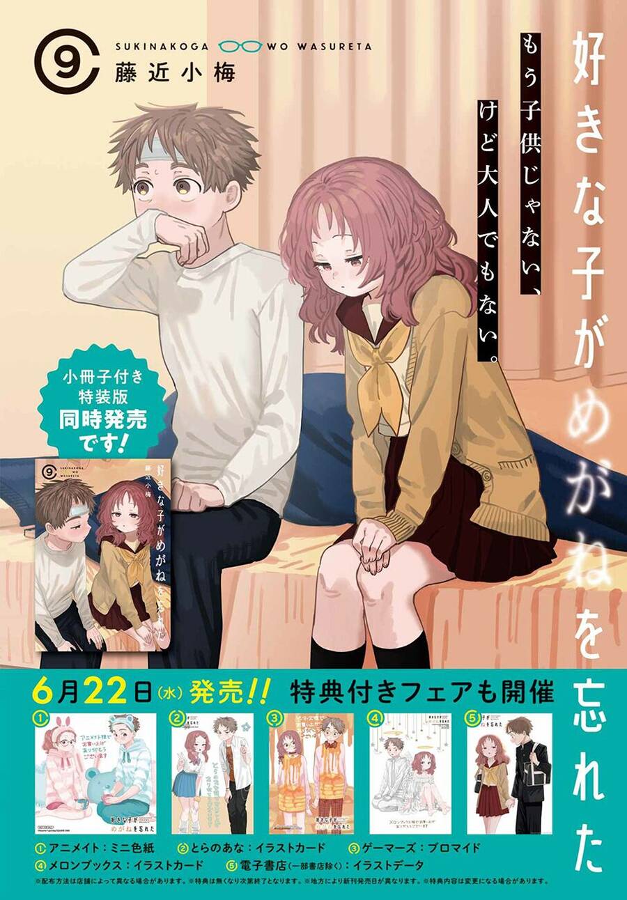 Cô Bạn Gái Mà Mình Thích Lại Quên Mang Kính Mất Rồi Chapter 92 - 4