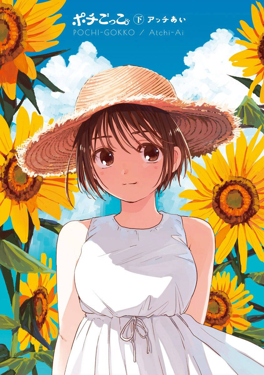 Pochi Gokko Chapter 9 - 2